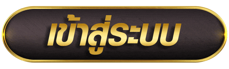 WAN789 เข้าสู่ระบบ